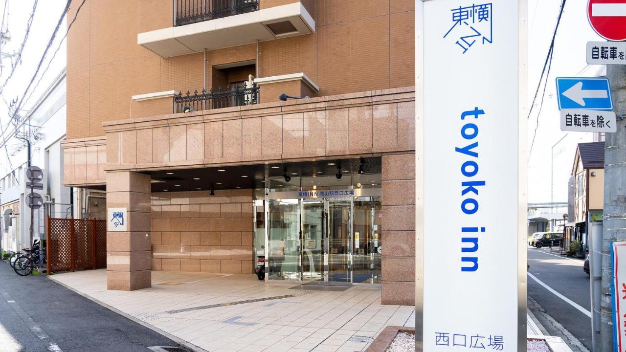 Toyoko Inn Okayama Eki Nishi Guchi Hiroba المظهر الخارجي الصورة