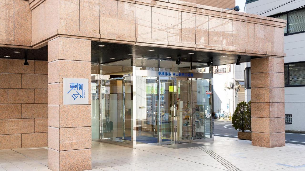 Toyoko Inn Okayama Eki Nishi Guchi Hiroba المظهر الخارجي الصورة